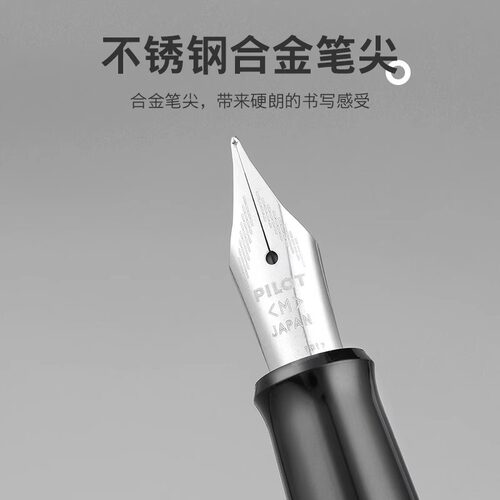 【毕业礼物】日本PILOT百乐88G钢笔 78G升级版学生用FP-MR1成人练字老师送礼礼盒装 - 图0