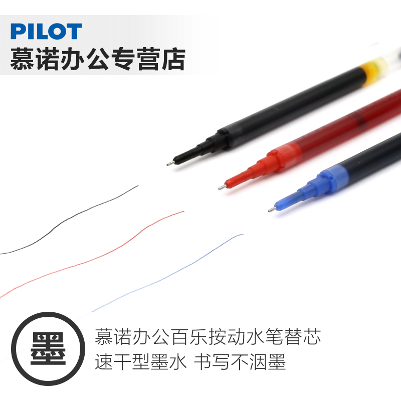 Pilot Japan is suitable for bx-gr5 gel pen