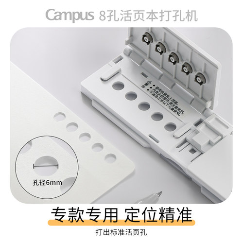 国誉打孔器KOKUYO国誉8孔活页本打孔器打孔机a4纸压孔器圆孔a5b5纸张打洞机小型便携手帐文具用品 - 图1