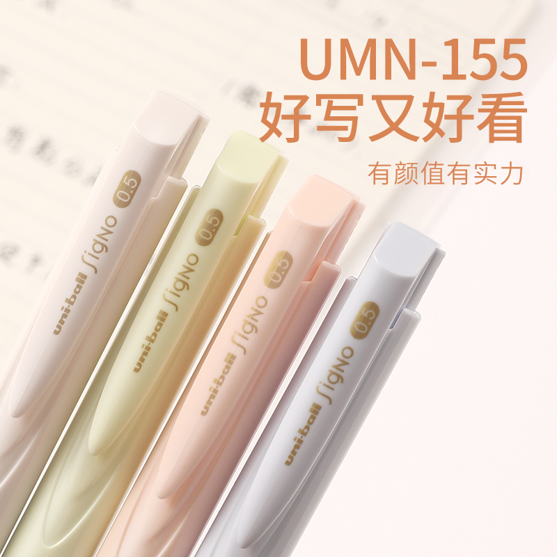 日本uni三菱中性笔umn155限定新色顺滑按动式0.5mm黑色笔uniball冰霜蓝signo学生用UMN-155水笔开学文具 - 图1