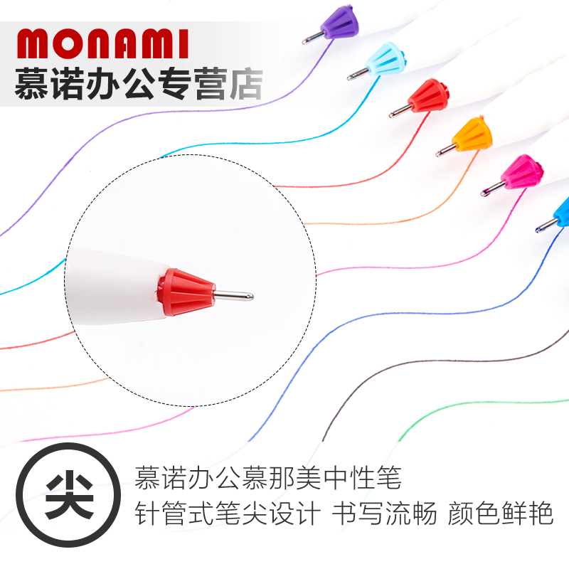 韩国monami慕那美Jell Line208中性笔/彩色水笔勾线笔细0.4mm/8色可爱简约白色笔杆套装可选 - 图1