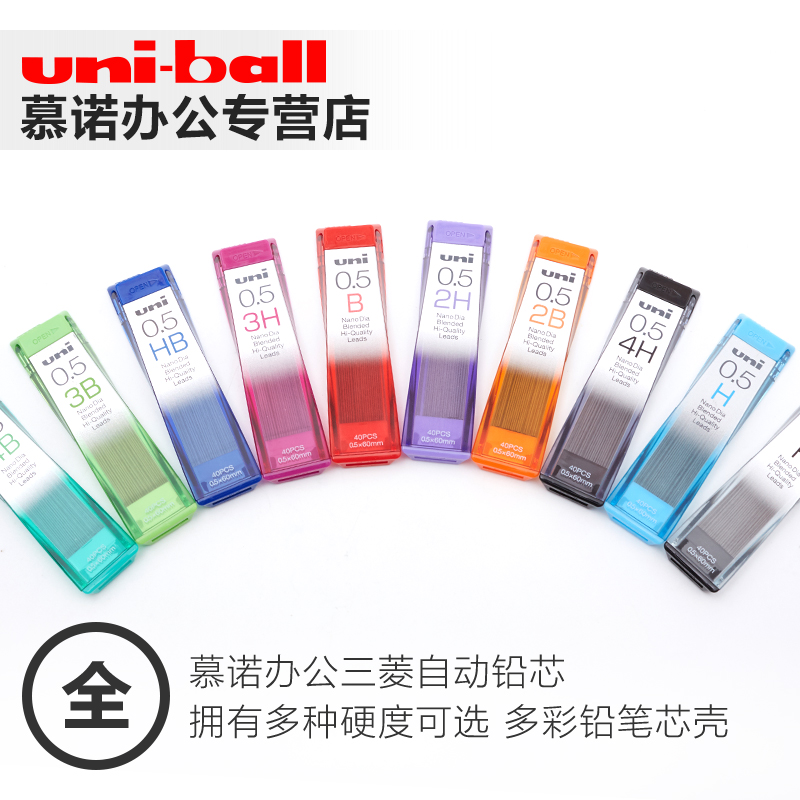 日本UNI三菱自动铅芯0.5 0.3 0.7mm铅芯黑色特硬不易断活动铅笔芯0.5-202ND自动笔替芯2b 2h hb替换笔芯彩色 - 图2