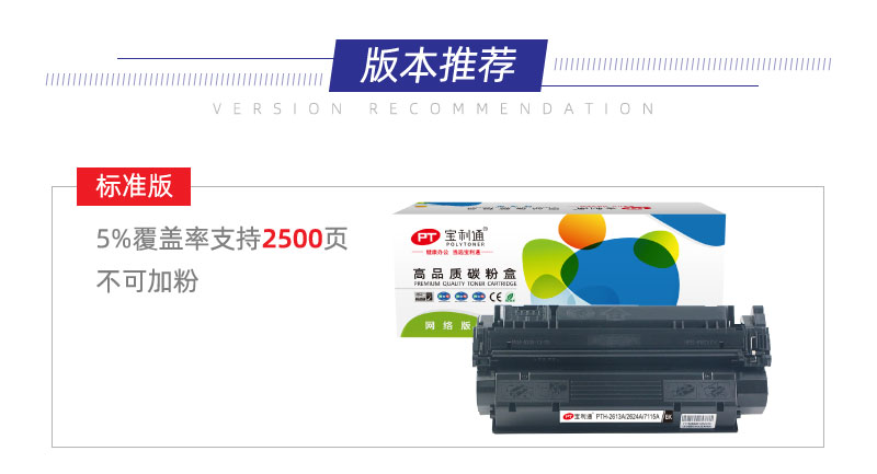 宝利通适用惠普Q2613A硒鼓HP1000 HP1200 1200n mfp3380 HP1300 HP1300XI HP2624 1150 C7115A硒鼓 HP15A 13A - 图3