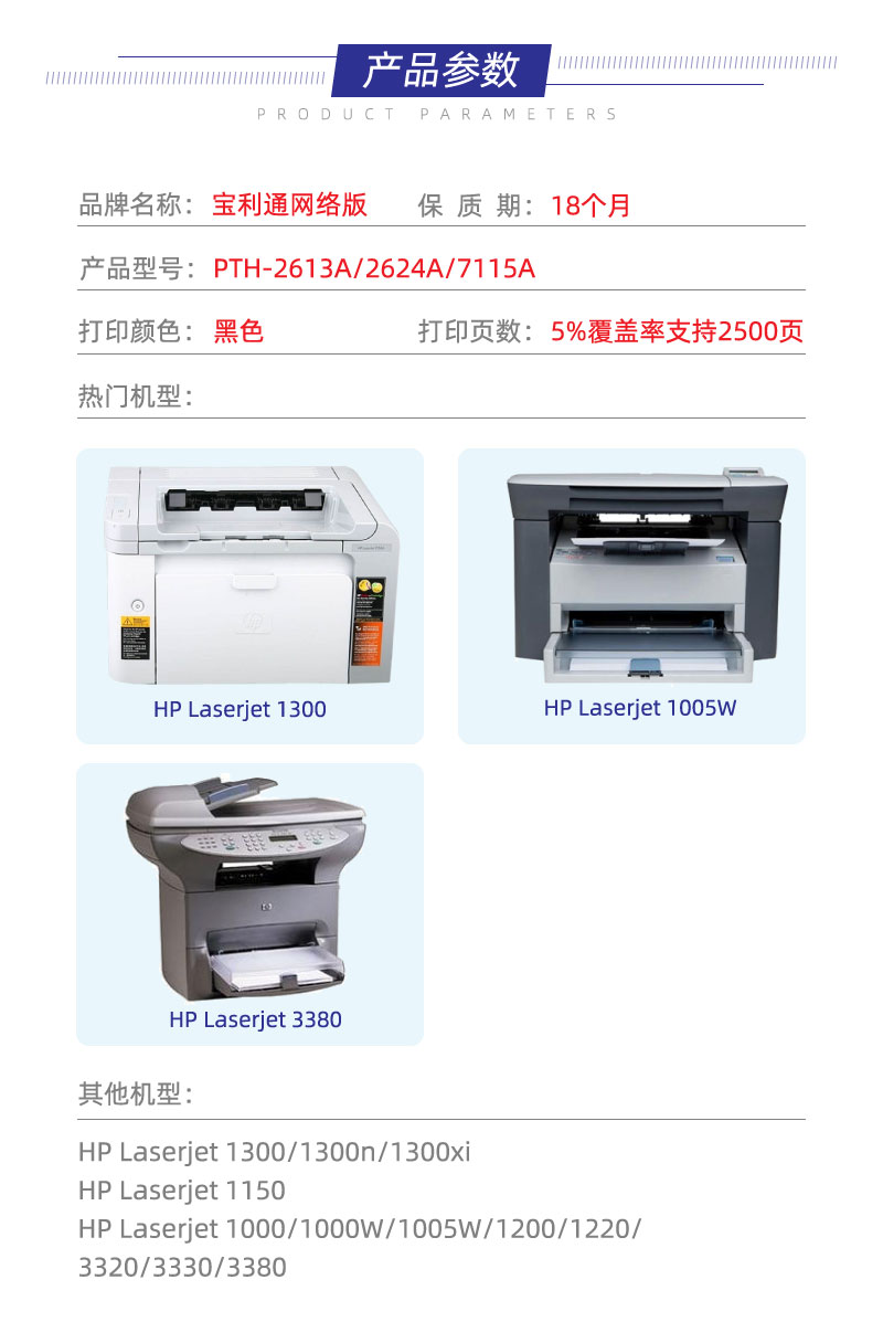 宝利通适用惠普Q2613A硒鼓HP1000 HP1200 1200n mfp3380 HP1300 HP1300XI HP2624 1150 C7115A硒鼓 HP15A 13A-图2