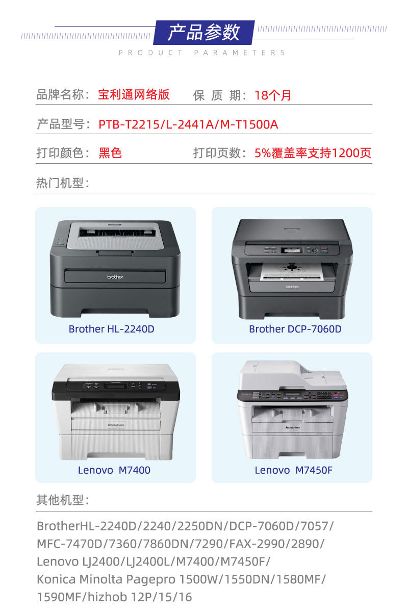 宝利通联想m7400粉盒兄弟7360墨盒 宝利通硒鼓/粉盒