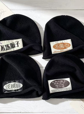 “不冻脑子”丨趣味布标针织冷帽