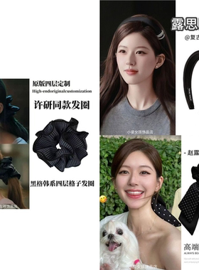 许我耀眼赵露思妍同款大肠