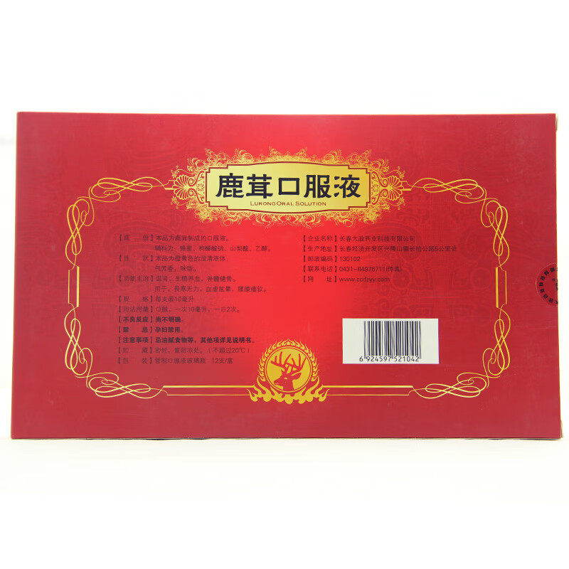  中联大药房健脾益肾
