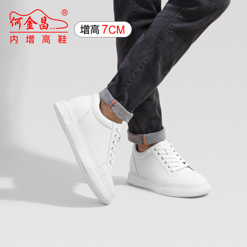 何金昌增高鞋男小白鞋新款百搭真皮内增高运动休闲鞋男士板鞋7cm,淘宝优惠券,粉丝福利购,淘宝优惠卷