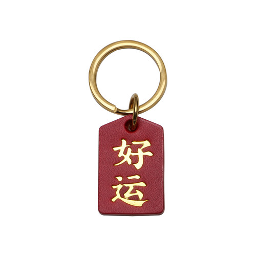 里面LM｜好运小红牌高考必过上岸平安喜乐暴富发财钥匙扣挂件礼物 - 图3