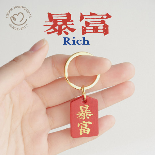 里面LM｜好运小红牌高考必过上岸平安喜乐暴富发财钥匙扣挂件礼物 - 图0