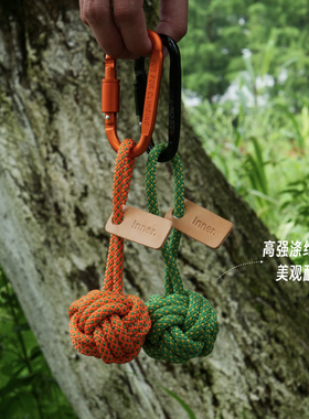 里面LM｜户外大球挂件可爱手工定制户外骑行露营出行百搭钥匙扣