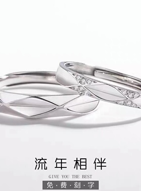 IDoPT950菱格纹情侣对戒