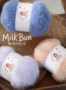 梵森暖绒绒奶团子毛线绒毛绒线水貂手工编织diy钩针围巾帽子柔软