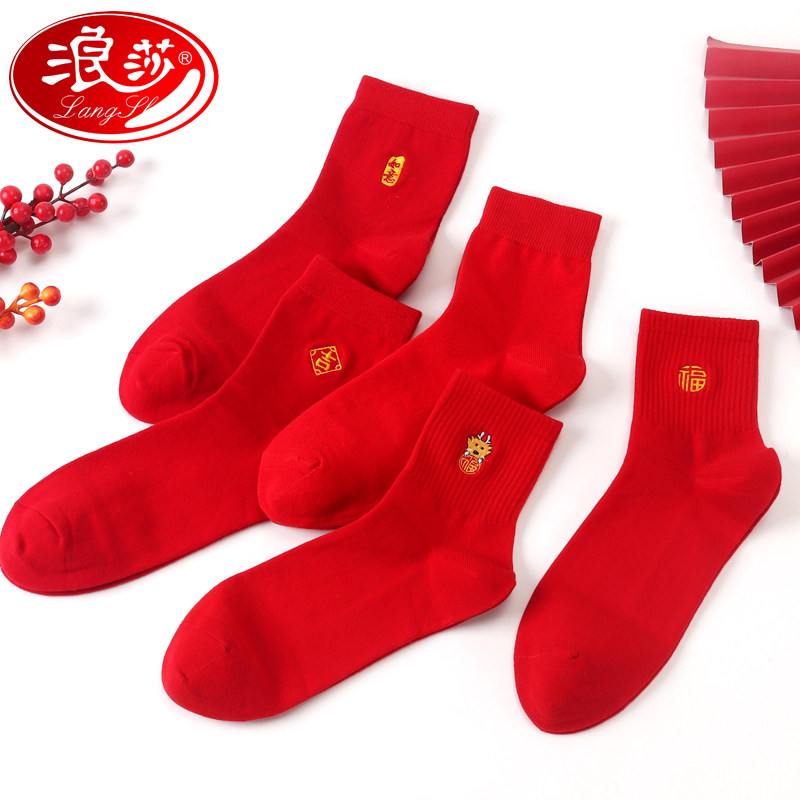  浪莎宏悦短袜/打底袜/丝袜/美腿袜