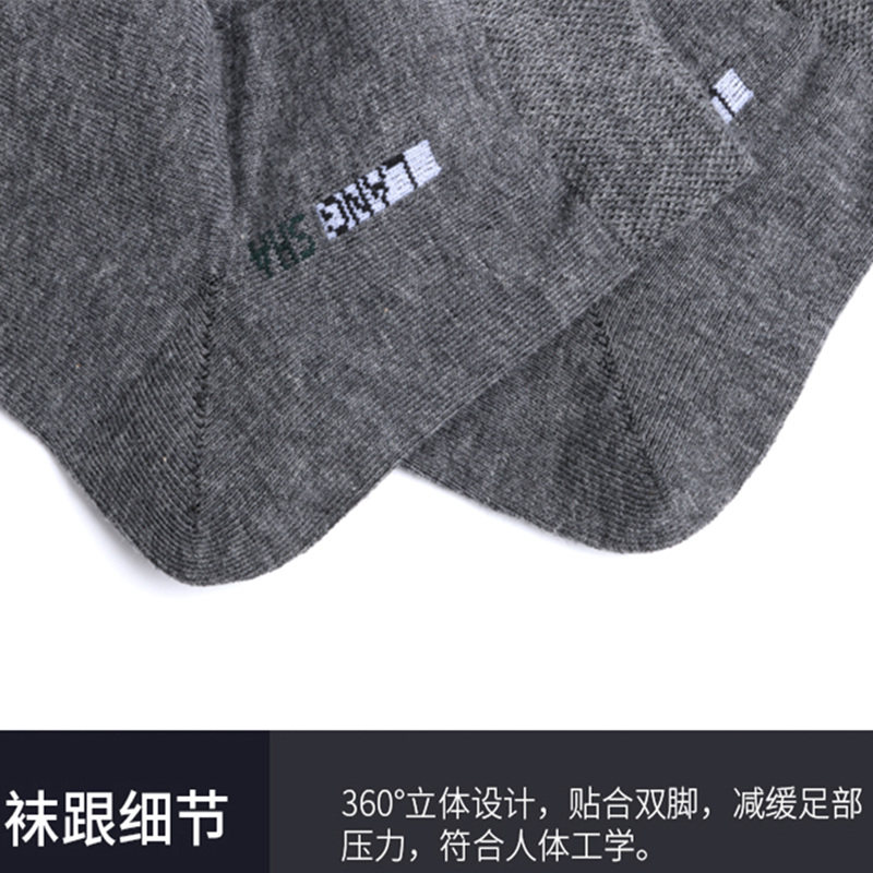 浪莎男纯棉夏季中筒吸汗四季商务袜 浪莎宏悦短袜/打底袜/丝袜/美腿袜
