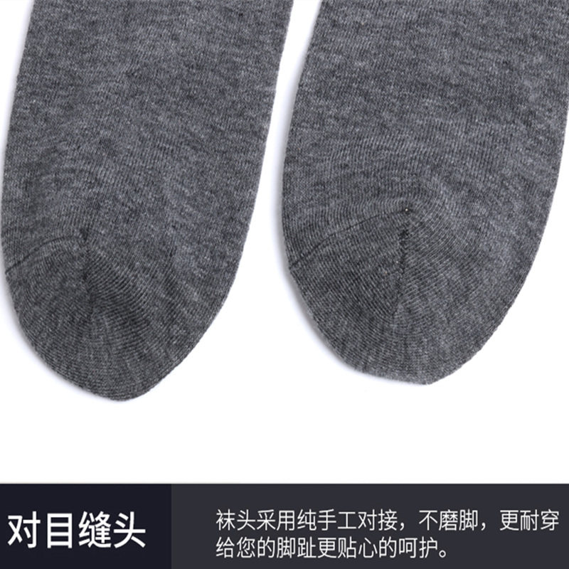 浪莎男纯棉夏季中筒吸汗四季商务袜 浪莎宏悦短袜/打底袜/丝袜/美腿袜