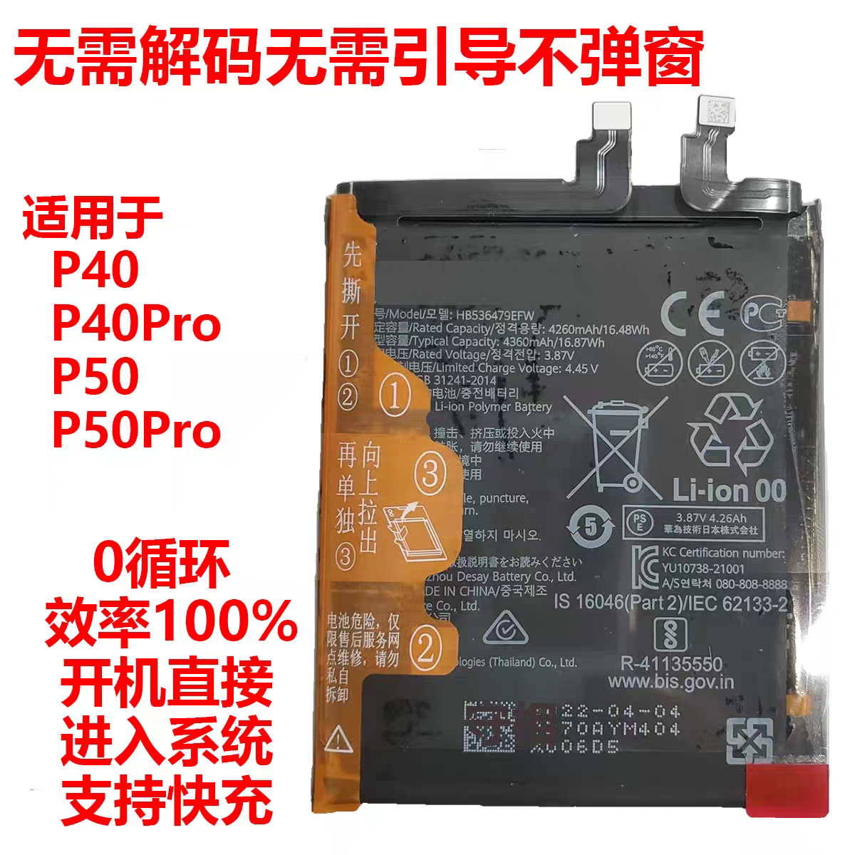 适用于华为荣耀x20 解密电池v40轻奢nova8se x30解码魔求3pro