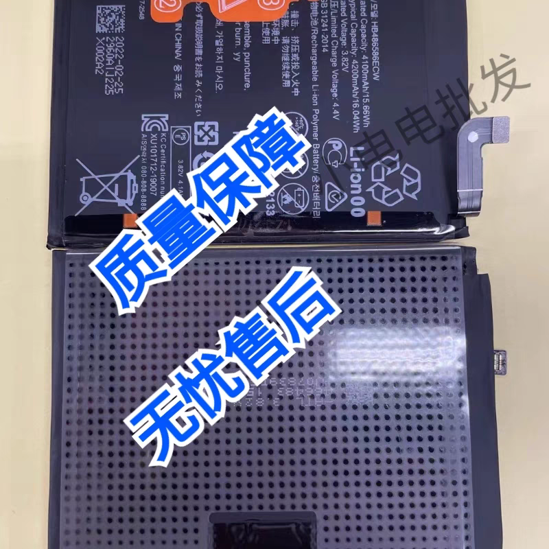 适用于华为畅玩40pro畅享5070麦芒11x9全新解密电池无锁电畅享60x
