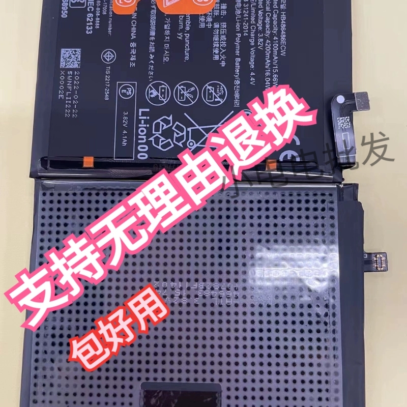 适用于华为无锁x20SE电池446588荣耀X30i原电芯 s7prosp200全新电 - 图0