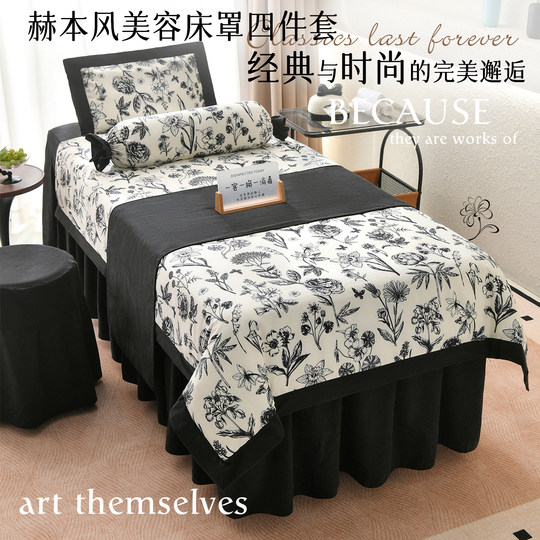 Light luxury high-end beauty bed cover four-piece set high-end beauty salon special massage sheets four seasons universal head treatment summer