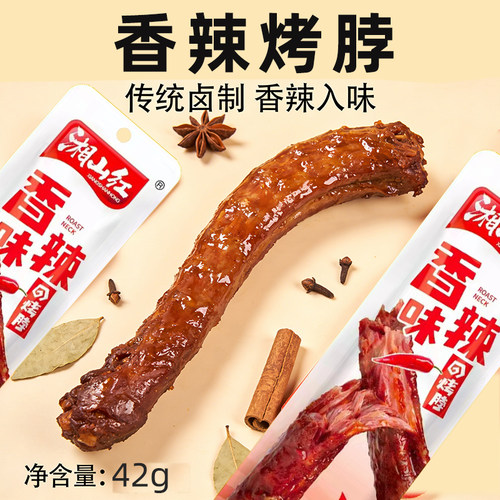 湘山红烤脖糖醋烤脖湖南特产风干烤脖子即食解馋休闲麻辣零食小吃 - 图3
