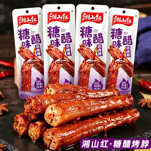 湘山红烤脖糖醋烤脖湖南特产风干烤脖子即食解馋休闲麻辣零食小吃 - 图3