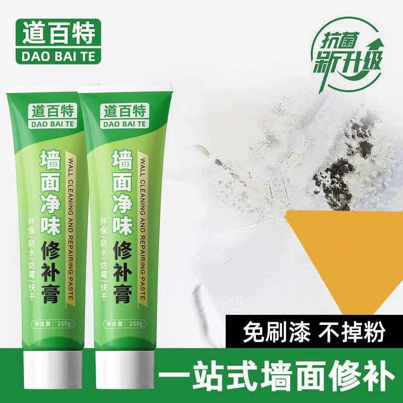 墙面修补膏防水防霉补墙膏白色家用裂缝墙脱皮掉皮修复墙去污腻膏,淘宝优惠券,粉丝福利购,淘宝优惠卷