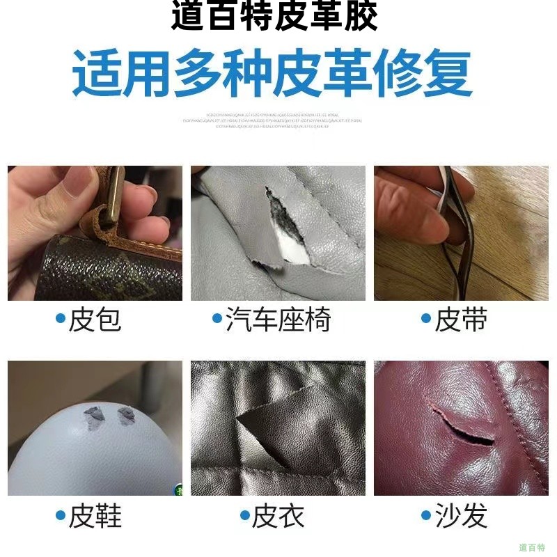 皮革专用胶水无痕软性透明粘皮包皮衣真皮沙发座椅修补防水强力胶 - 图2