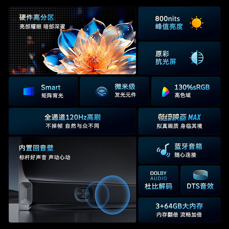  创维电视平板电视