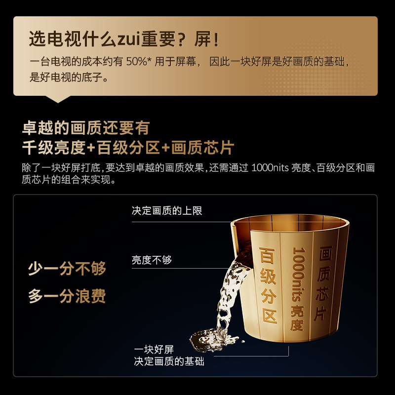  创维电视平板电视