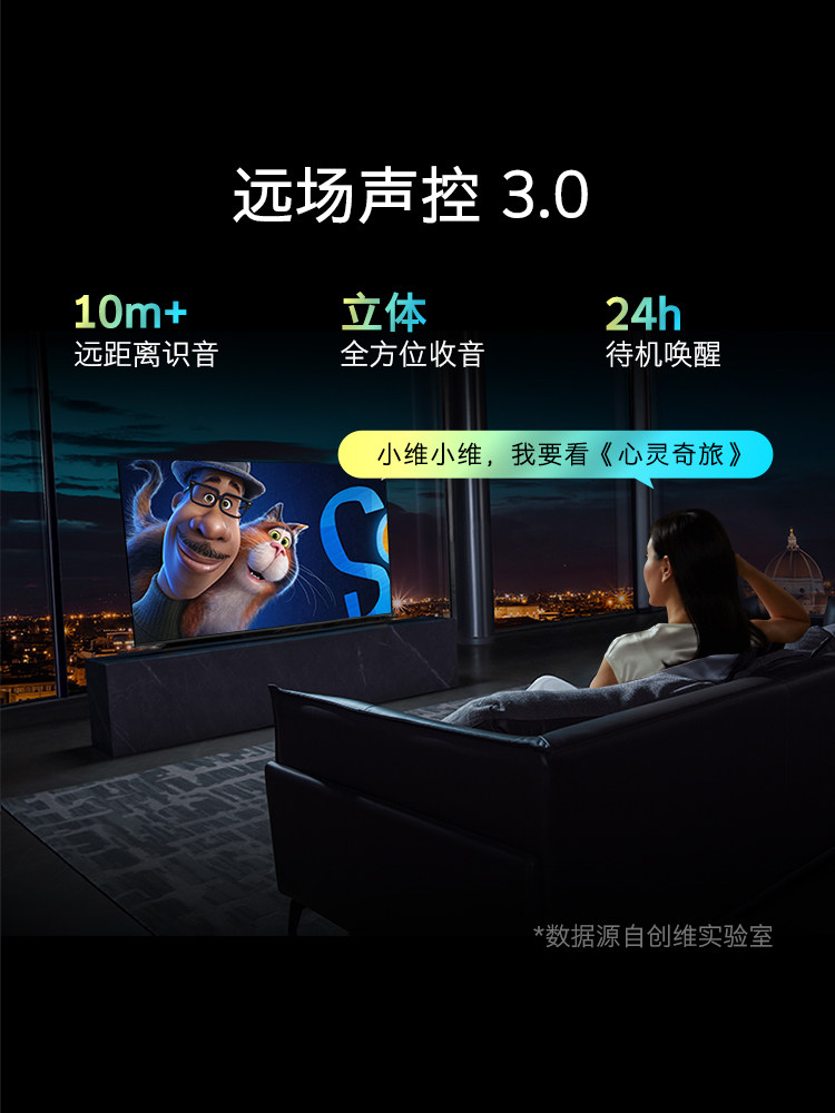 创维85a5 pro 85英寸4k高清官电视机 创维电视平板电视