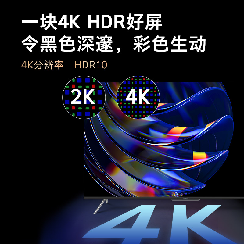 创维70A9 70英寸4K超高清网络家用液晶电视机官方官旗舰店正品 75 - 图0