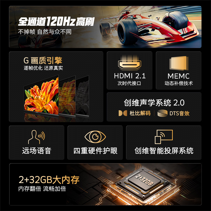 创维a3d 75英寸4k高清智能液晶屏幕 创维电视平板电视