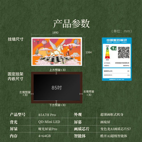 【保价618】新款创维壁纸A7H Pro 85英寸官方旗舰电视机 A7F升级 - 图2