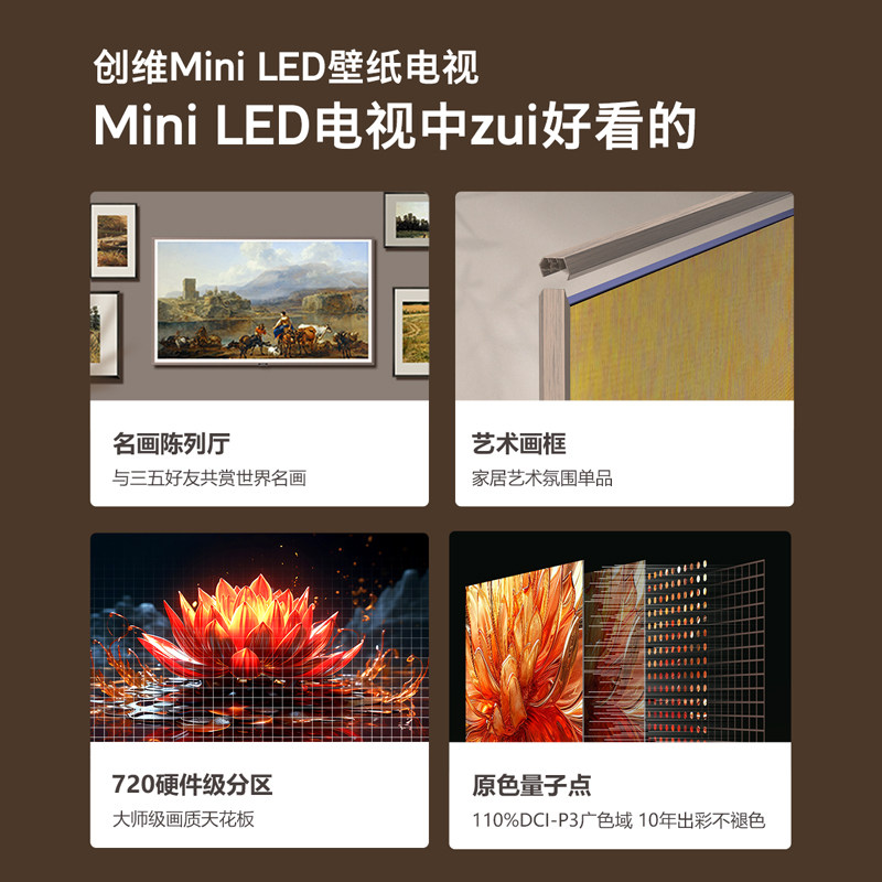  创维电视平板电视