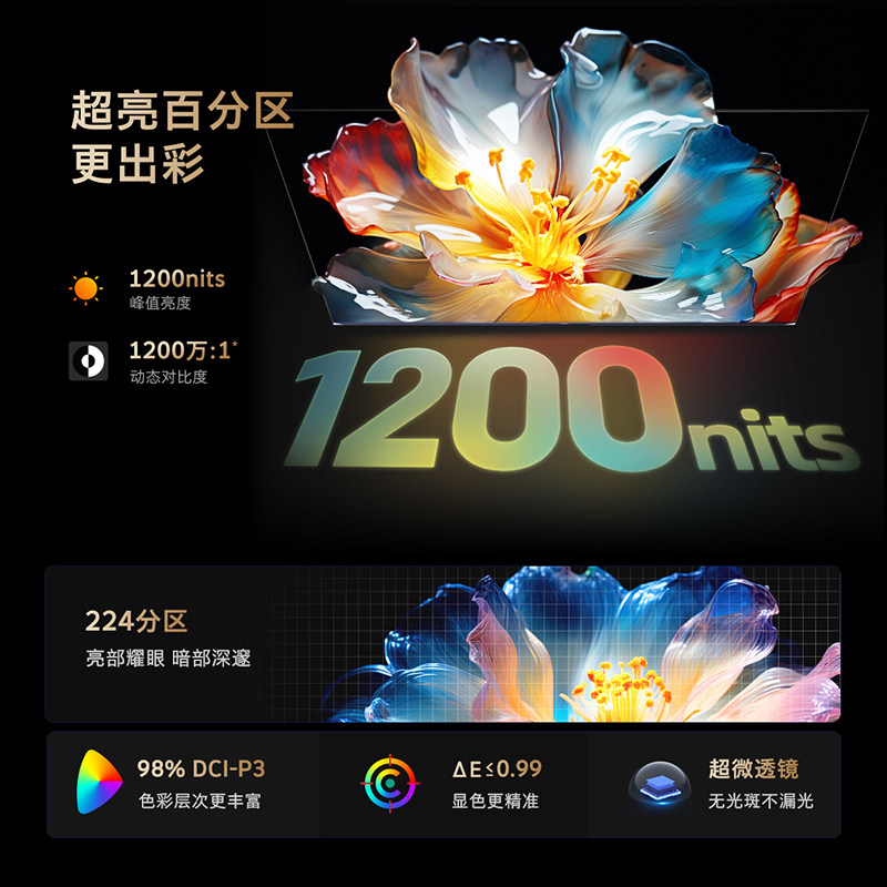  创维电视平板电视