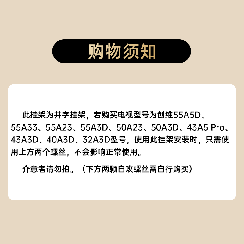 Skyworth TV 32-65 Zoll Halterung. Wenden Sie sich vor der Aufnahme an den Kundendienst, um zu bestätigen, ob der Lochabstand geeignet ist.