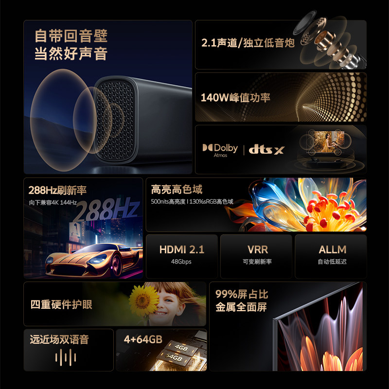  创维电视平板电视