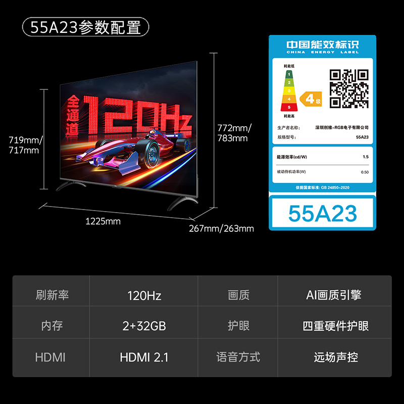 创维55A23 55英寸120Hz高色准电视机4K高清语音游戏网络液晶 65 - 图3