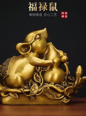黄铜生肖鼠摆件黄金鼠中式装饰品