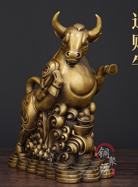 全铜招财牛摆件开业送礼客厅玄关