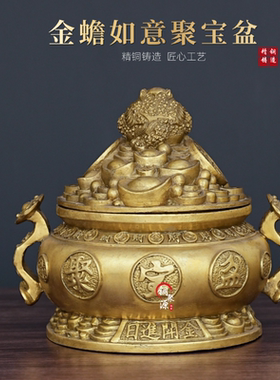 黄铜带盖双耳聚宝盆金蟾摆件