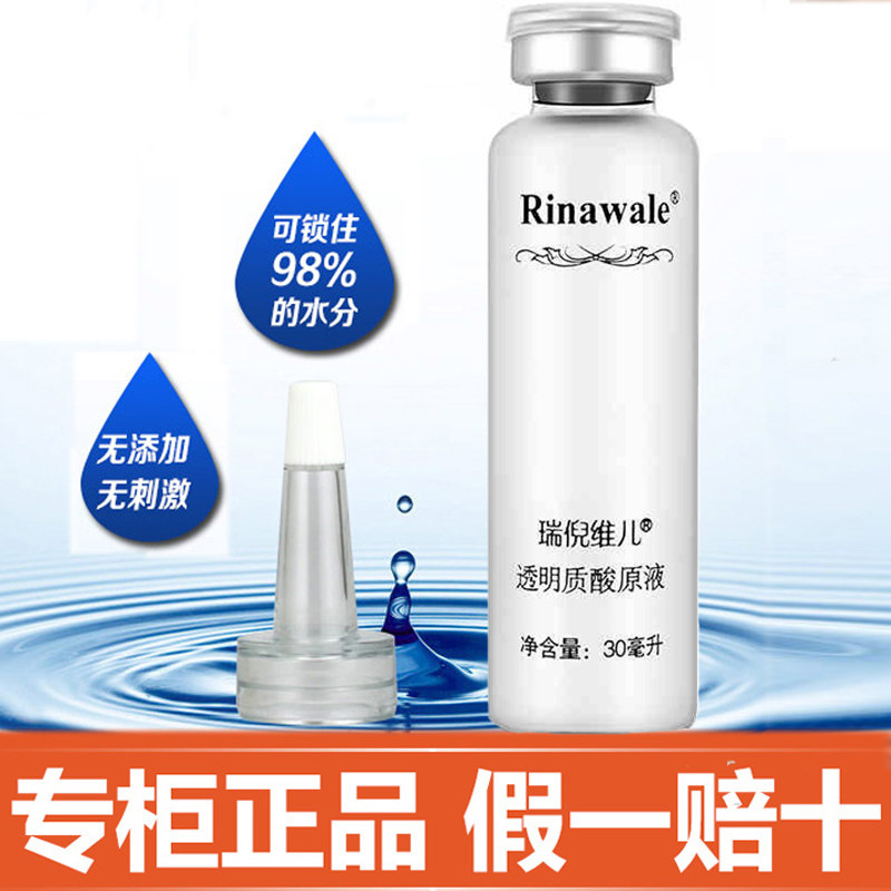 康婷瑞倪维儿透明质酸原液玻尿酸保湿面部精华官方旗舰专柜正品店,淘宝优惠券,粉丝福利购,淘宝优惠卷