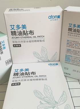 台湾艾多精油贴布多美atom美韩国正品官方旗舰店一条根贴布
