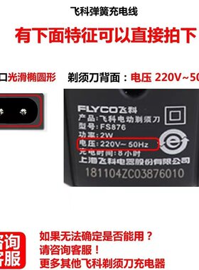 360剃须刀充电线220V电源线