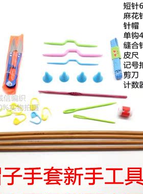 环形针 竹针 袖子针 不绣钢针针毛细编织工具套装帽子针
