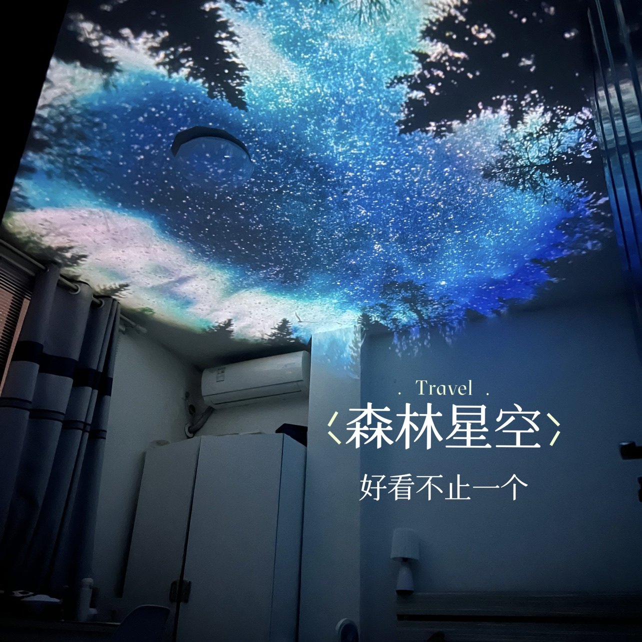 【极光世界】流星投影星空灯氛围灯卧室满天星投影小夜灯生日礼物,淘宝优惠券,粉丝福利购,淘宝优惠卷