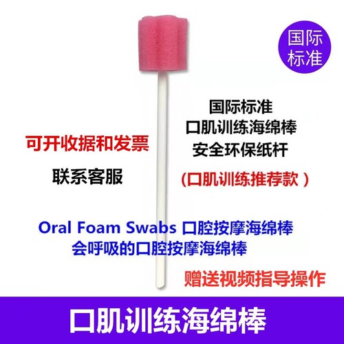 海绵棒儿童口腔清洁按摩脱敏口肌训练工具老人吞咽言语棉棒海绵刷 - 图0