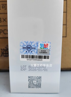 贝贝可素颜隔离防晒喷雾水润清爽防紫外线提亮出游军训防护100ML